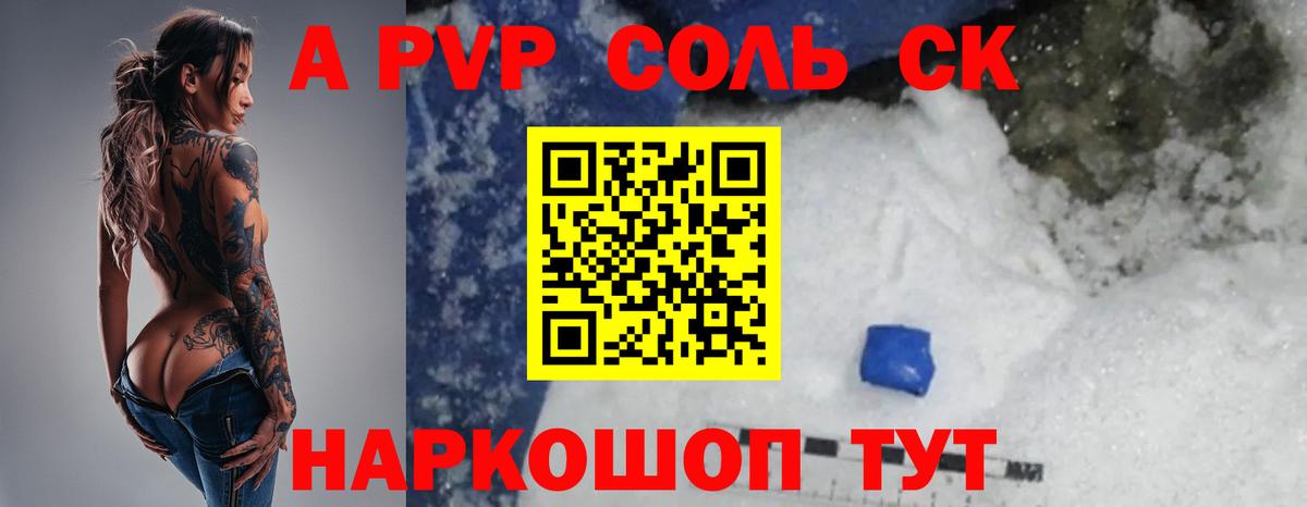 A-PVP СК КРИС Асино
