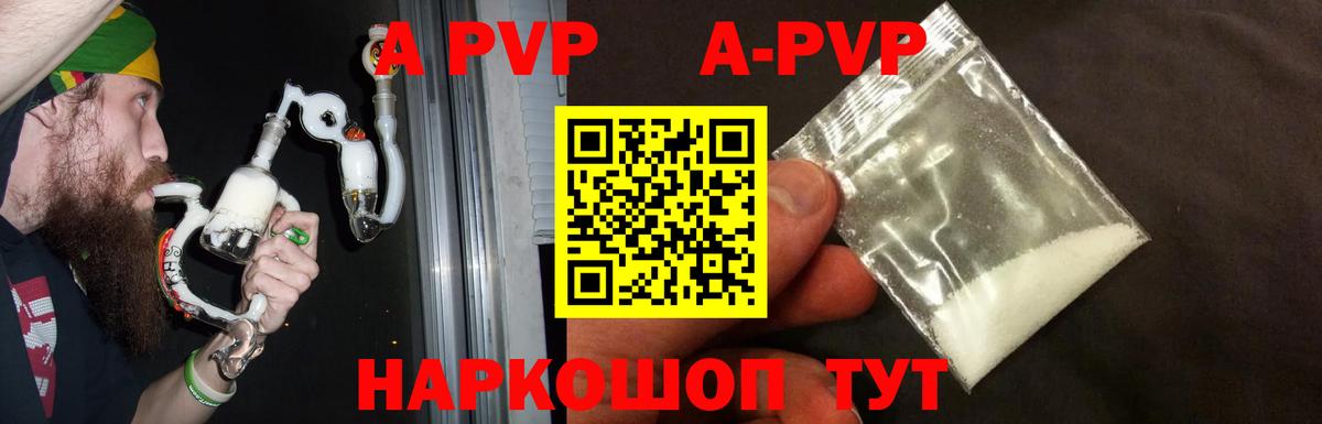 A-PVP  Alfa_PVP крисы CK  Вход с VPN  Асино  Альфа ПВП Crystall 