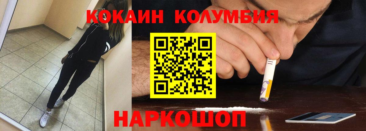 COCAIN Fish Scale  Cocaine Columbia  Вход с VPN  Асино 