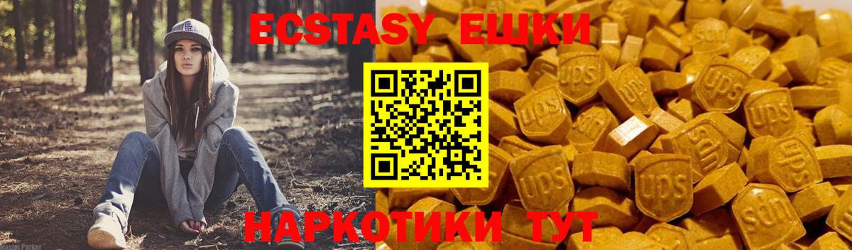 Асино  mega как войти  Экстази 280 MDMA  ЭКСТАЗИ  Вход с VPN  ЭКСТАЗИ mix 