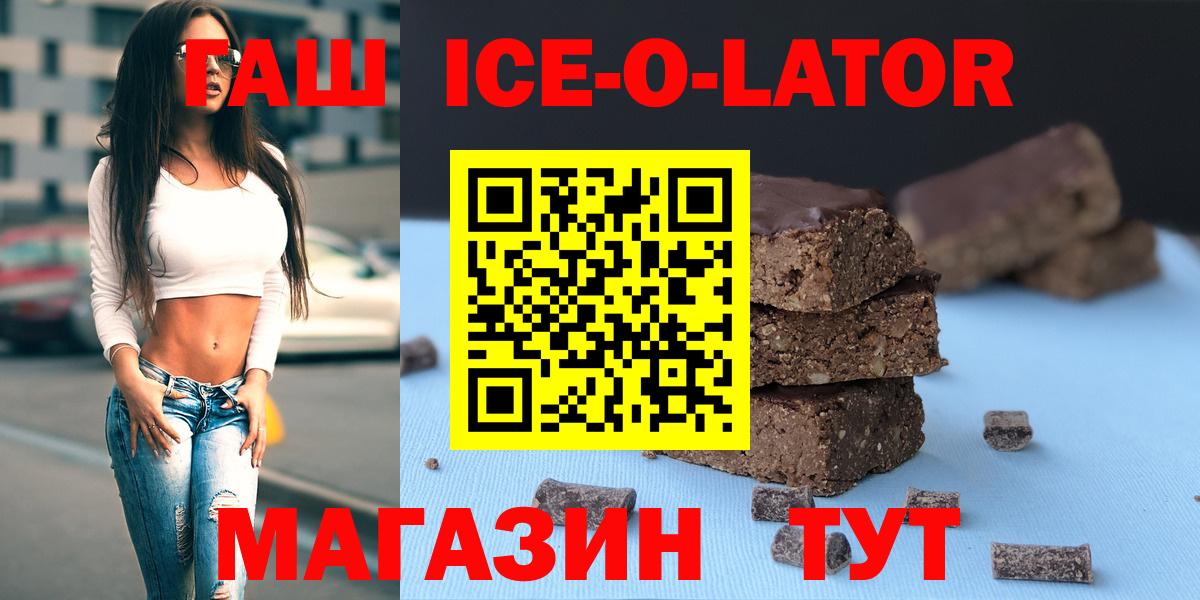 ГАШИШ гарик Асино