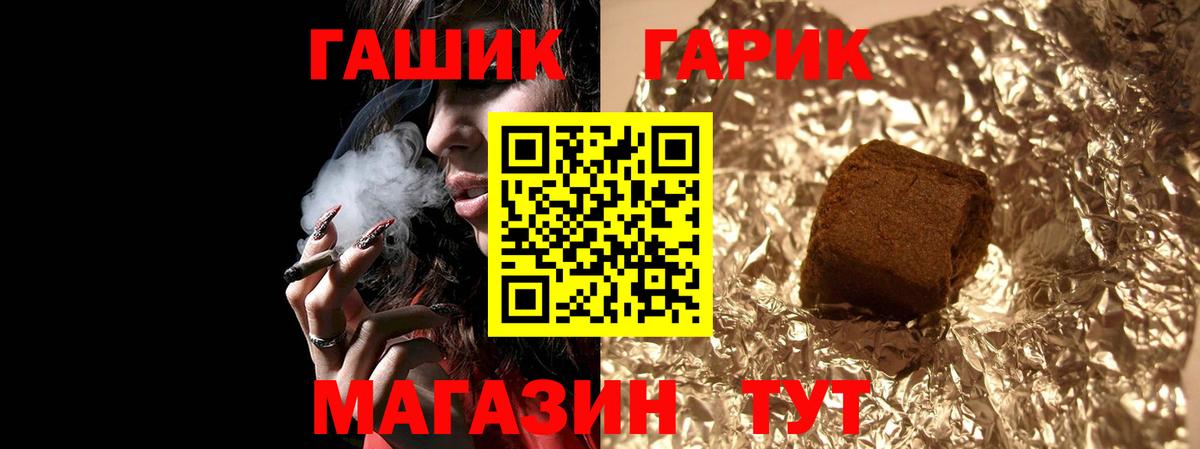 Асино  ГАШ  Вход с VPN  ГАШИШ AMNESIA HAZE  ГАШ AMNESIA HAZE 