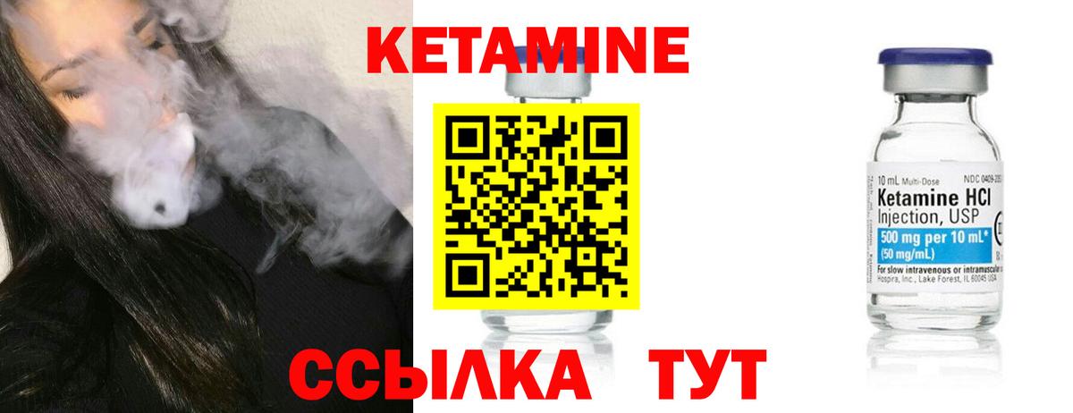 Асино  Кетамин VHQ  Вход с VPN 