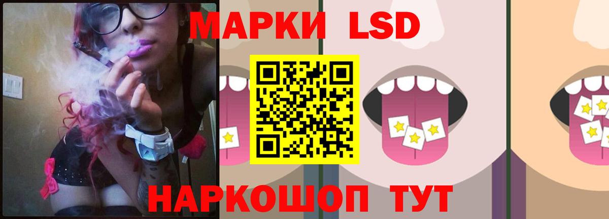 ЛСД экстази ecstasy Асино