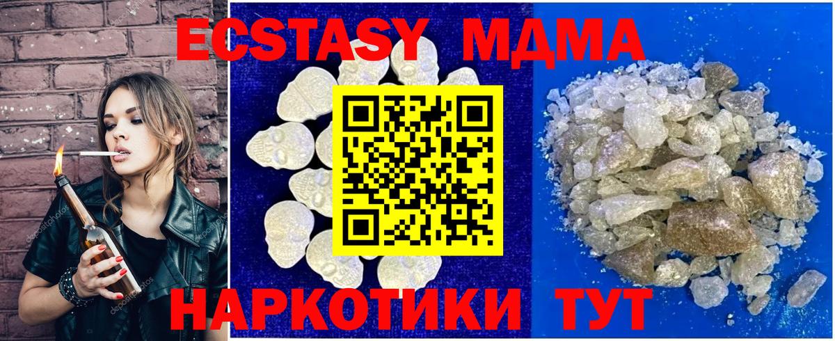 Асино  MDMA VHQ  Вход с VPN 