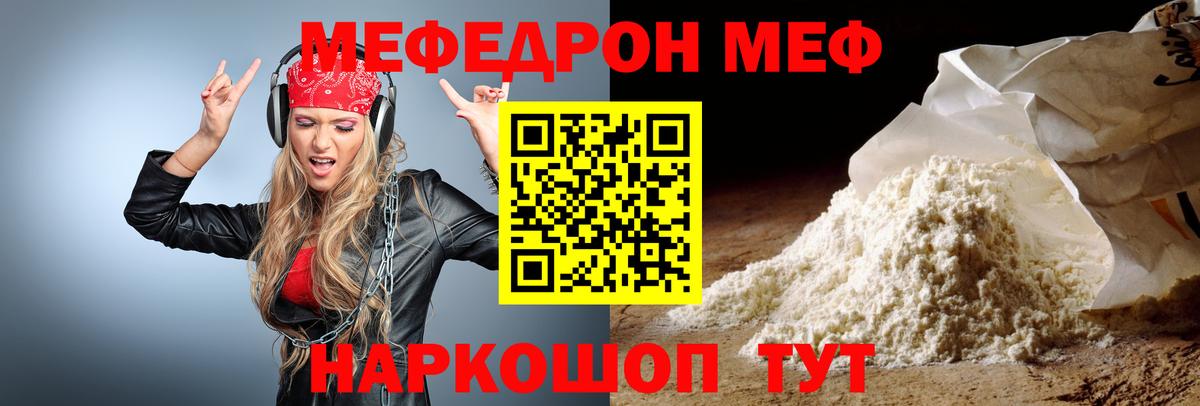 Асино  Мефедрон  Вход с VPN  Меф  МЯУ-МЯУ 4 MMC  omg ONION  МЯУ-МЯУ mephedrone 