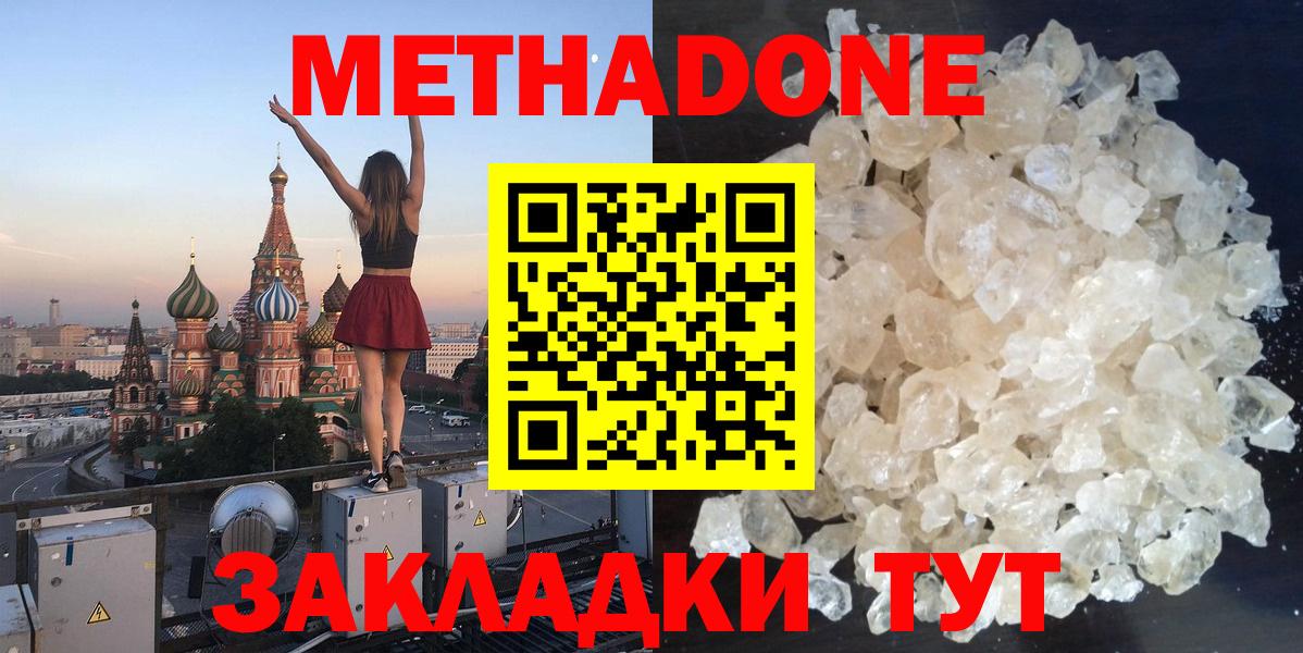 МЕТАДОН мёд Асино