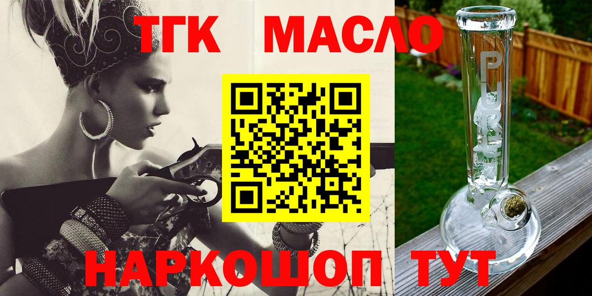 ТГК Wax  Вход с VPN  KRAKEN ссылки  купить  сайты  Асино  Дистиллят ТГК гашишное масло 