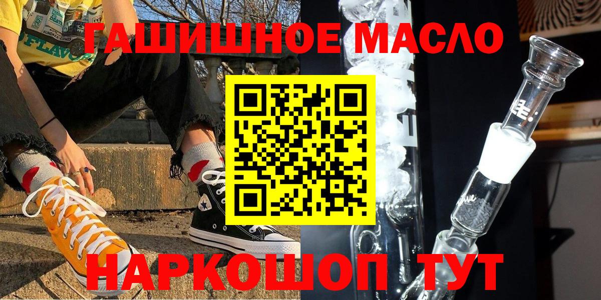 ТГК Wax Асино